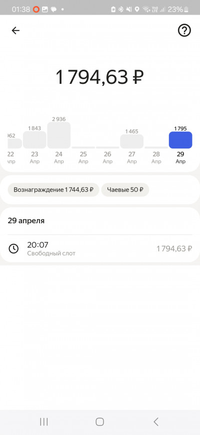 Screenshot_20250430_013846_Yandex Pro