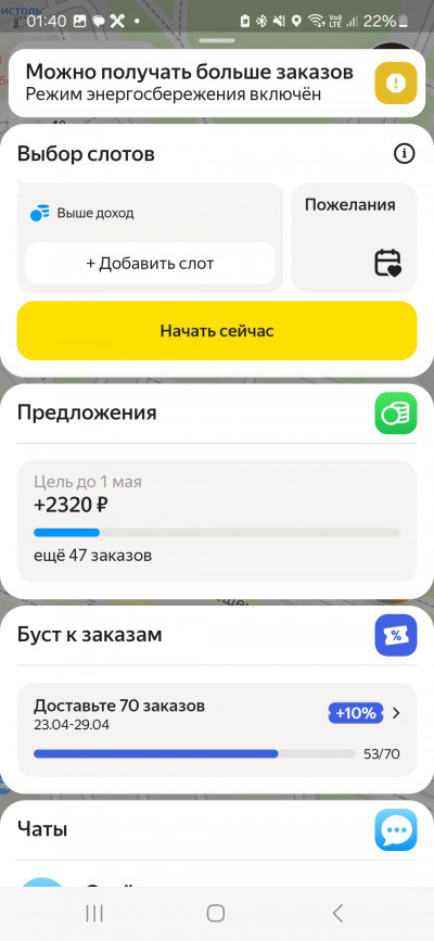 Screenshot_20250430_014056_Yandex Pro