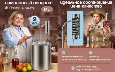 Если кто и «соснёт» от моего печального финансового положения, то это буду не я. Первый день нового Марафона. Первая цель по покупкам — самогонный аппарат