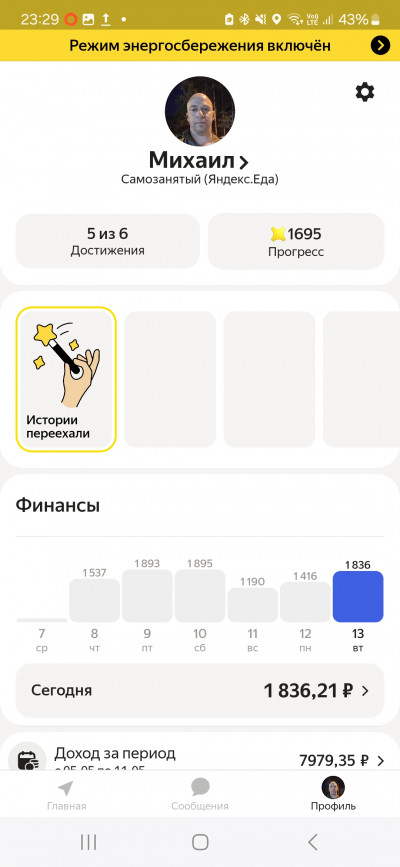 Screenshot_20250513_232958_Yandex Pro