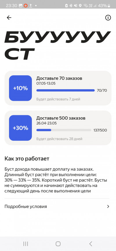 Screenshot_20250513_233014_Yandex Pro