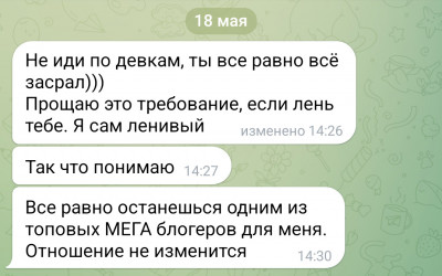 МЕГАдонатер испугал, но проявил Милосердие. Алени — вкладываются в девок, а я — буду вкладываться в Джаду =). Первый отпуск чуть откладывается