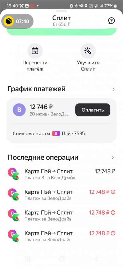 Screenshot_20250611_164014