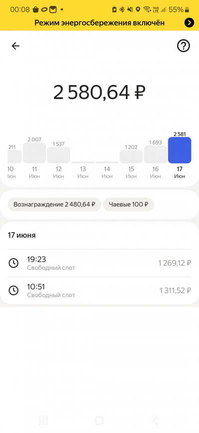 Screenshot_20250618_000820_Yandex Pro
