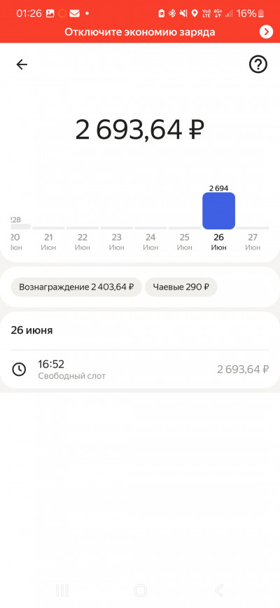 Screenshot_20250627_012619_Yandex Pro