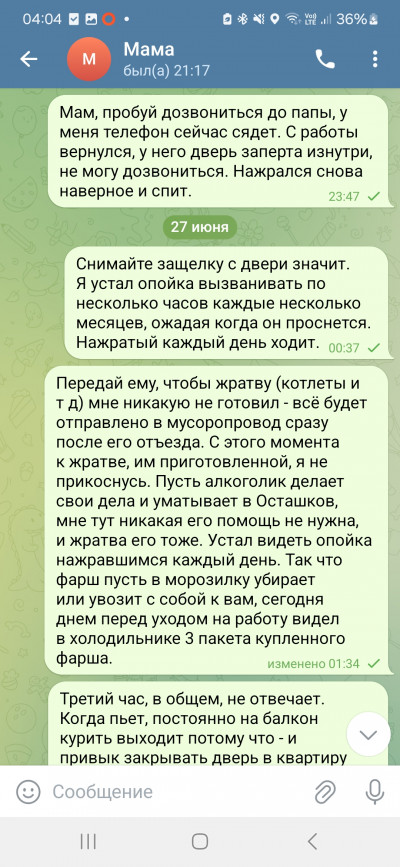 Screenshot_20250627_040401_Telegram