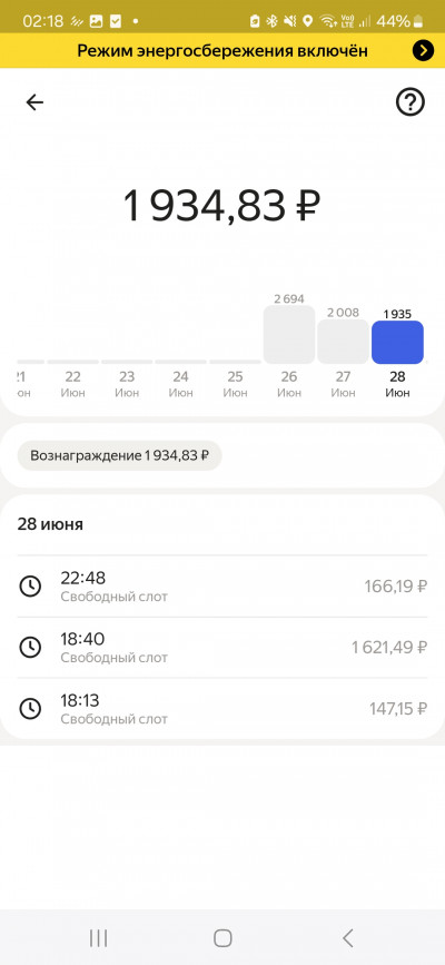 Screenshot_20250629_021833_Yandex Pro