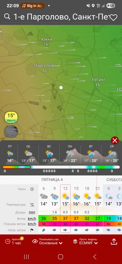 Screenshot_20250704_220945_Windy