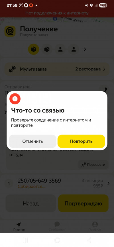 Screenshot_20250705_215926_Yandex Pro