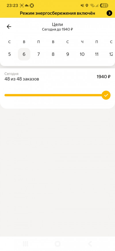 Screenshot_20250706_232339_Yandex Pro