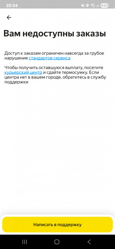 Screenshot_20250707_200449_Yandex Pro