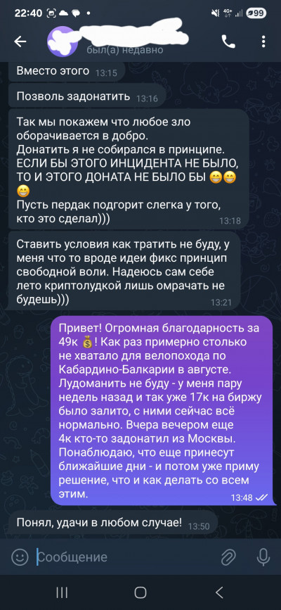 Screenshot_20250709_224038_Telegram