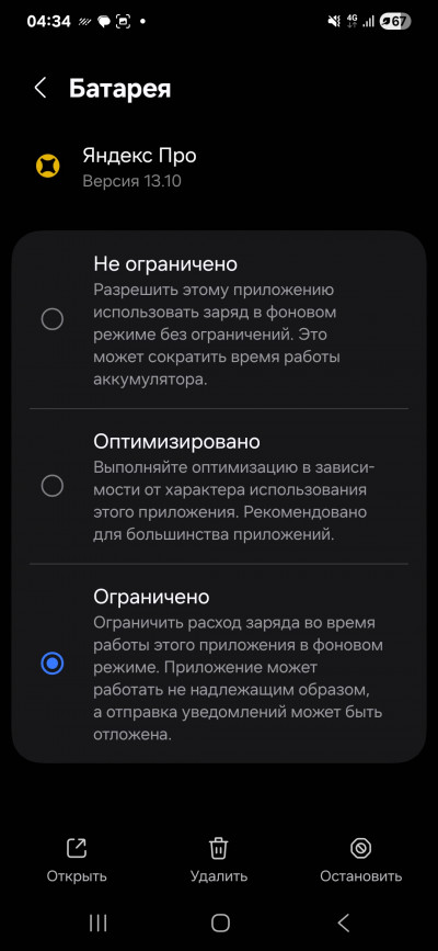 Screenshot_20250710_043437_Settings