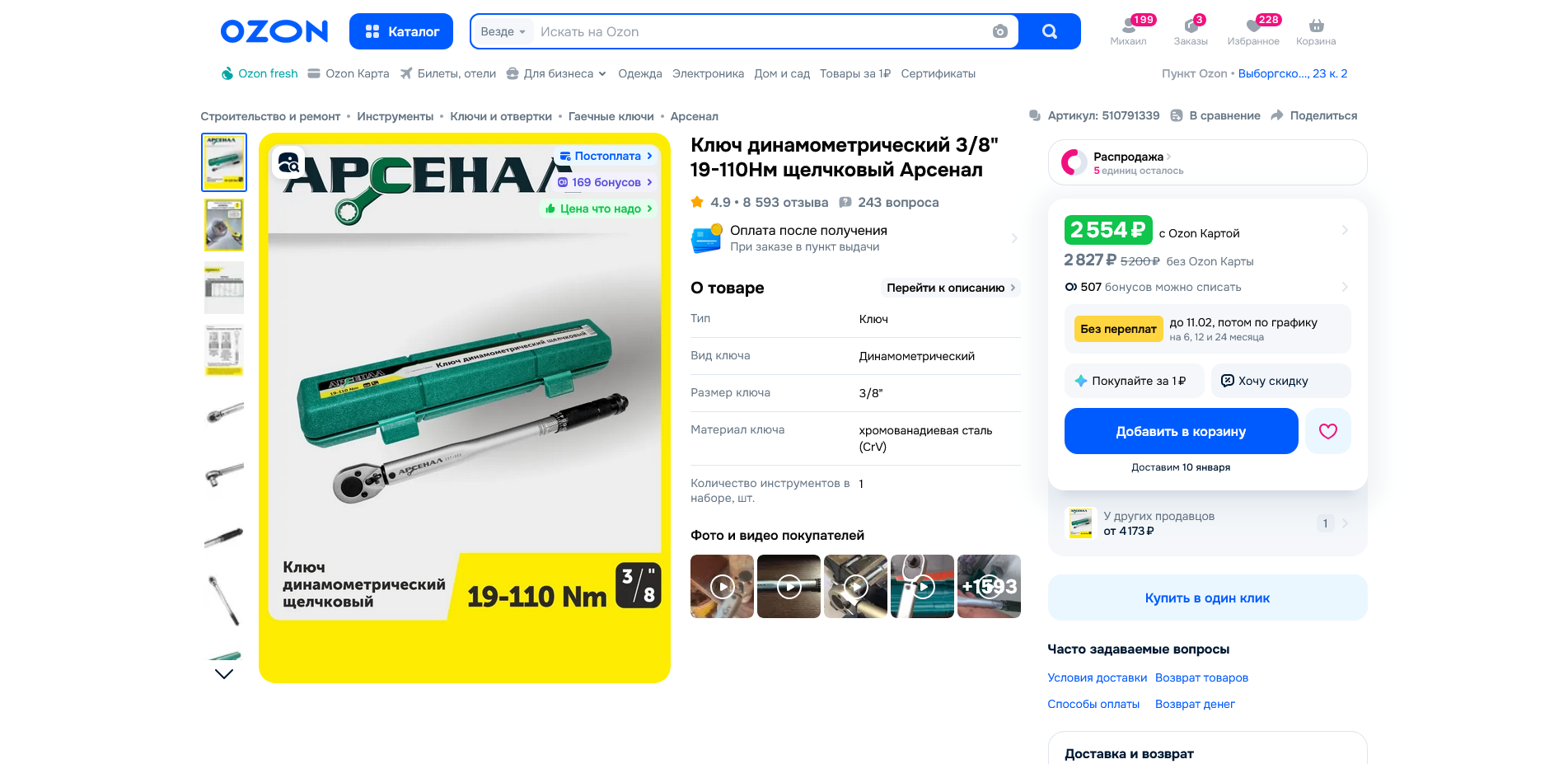 arsenal-dinamo_19-110